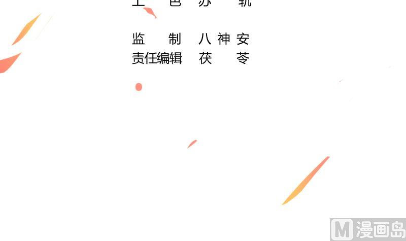 Baca The Immortal Devil Emperor - Chapter 62 halaman 4