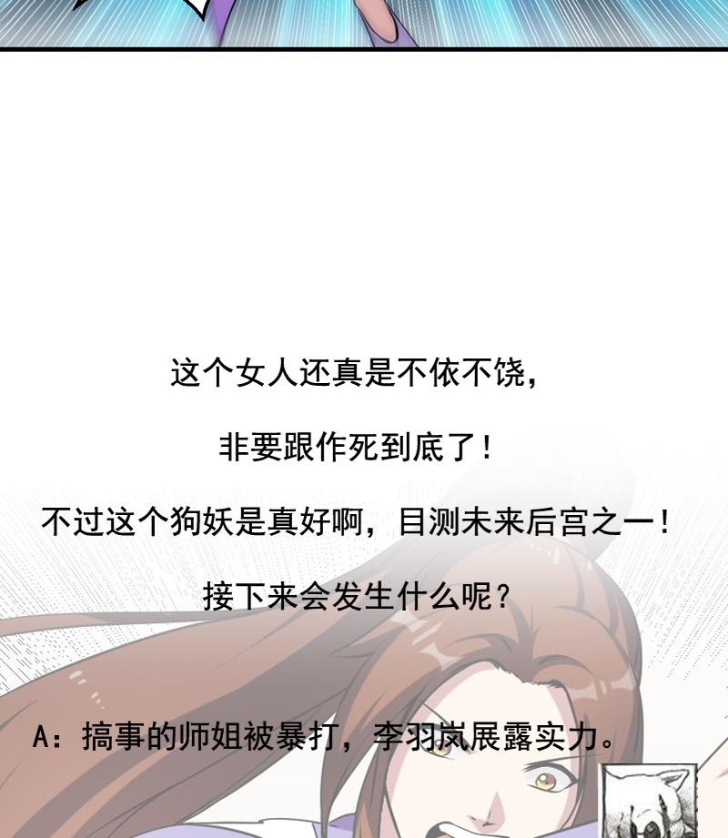 Baca The Immortal Devil Emperor - Chapter 62 halaman 42