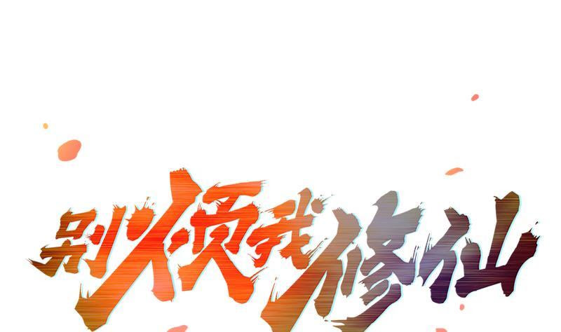 Baca The Immortal Devil Emperor - Chapter 68 halaman 3