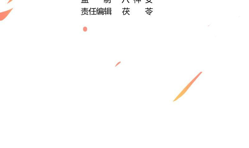 Baca The Immortal Devil Emperor - Chapter 68 halaman 5