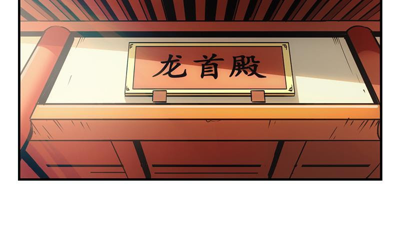 Baca The Immortal Devil Emperor - Chapter 69 halaman 19