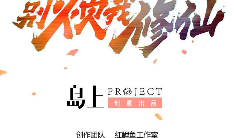 Baca The Immortal Devil Emperor - Chapter 76 halaman 3