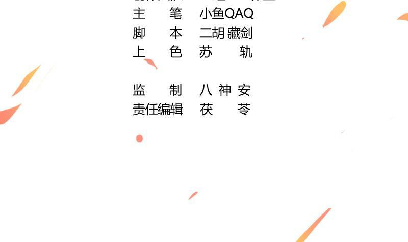 Baca The Immortal Devil Emperor - Chapter 76 halaman 4