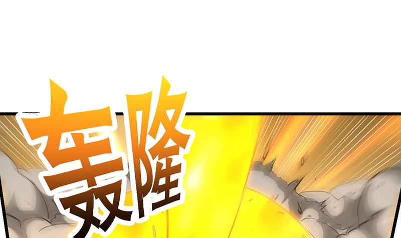 Baca The Immortal Devil Emperor - Chapter 95 halaman 13