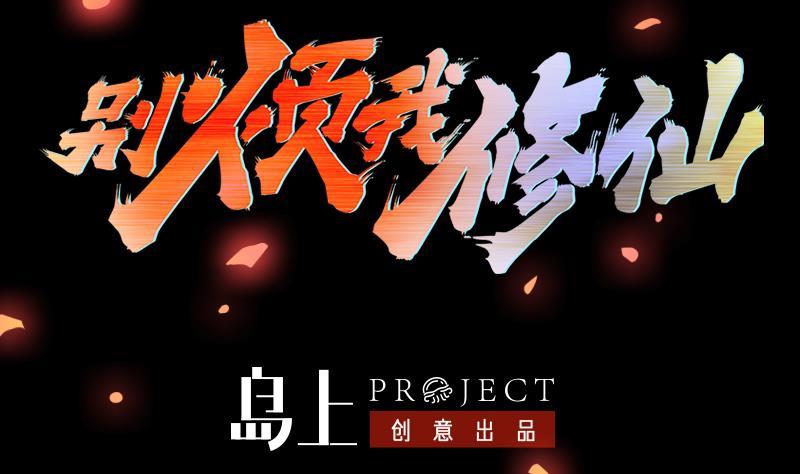 Baca The Immortal Devil Emperor - Chapter 95 halaman 3