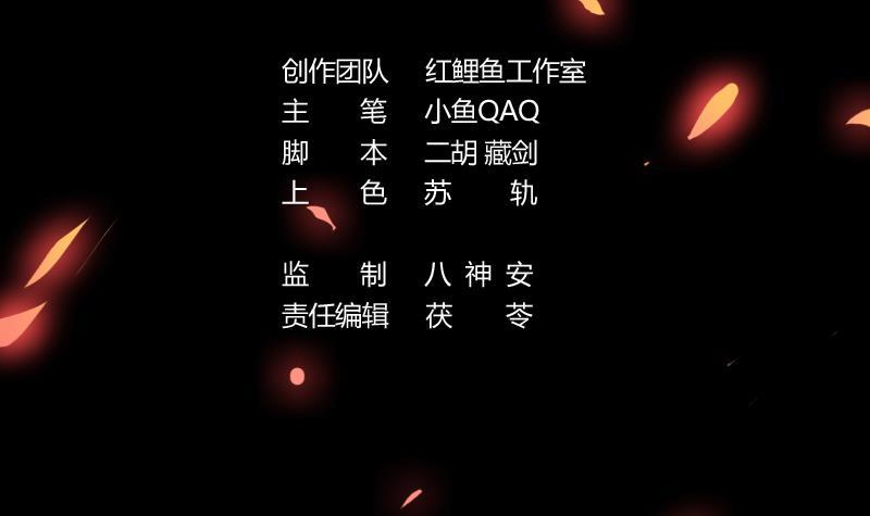 Baca The Immortal Devil Emperor - Chapter 95 halaman 4