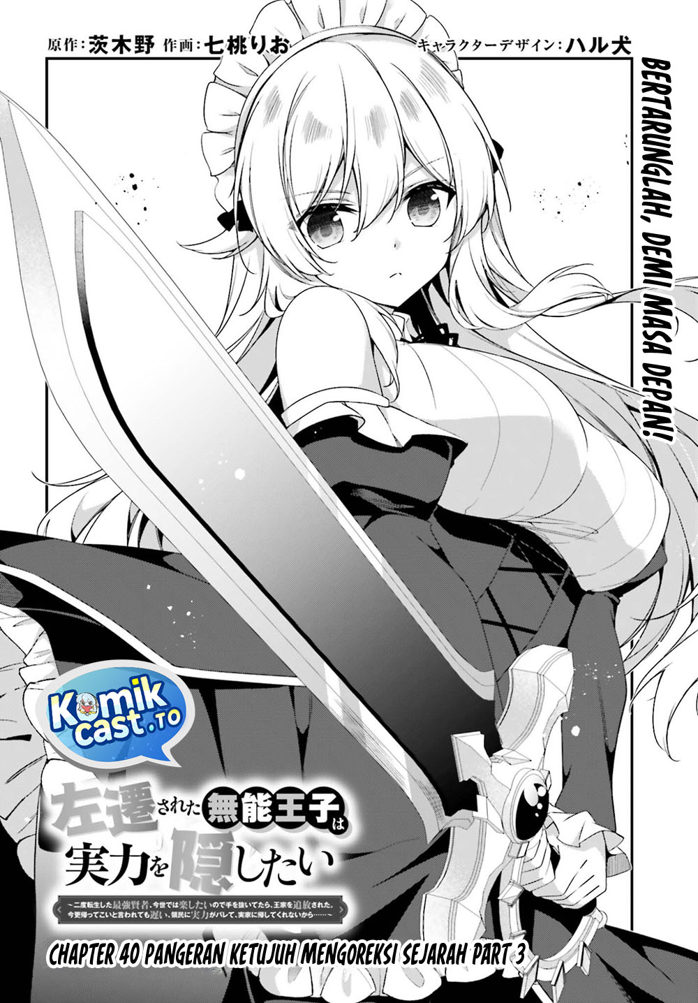 Baca The Incompetent Prince Who Has Been Banished Wants To Hide His Abilities - Chapter 40 halaman 3