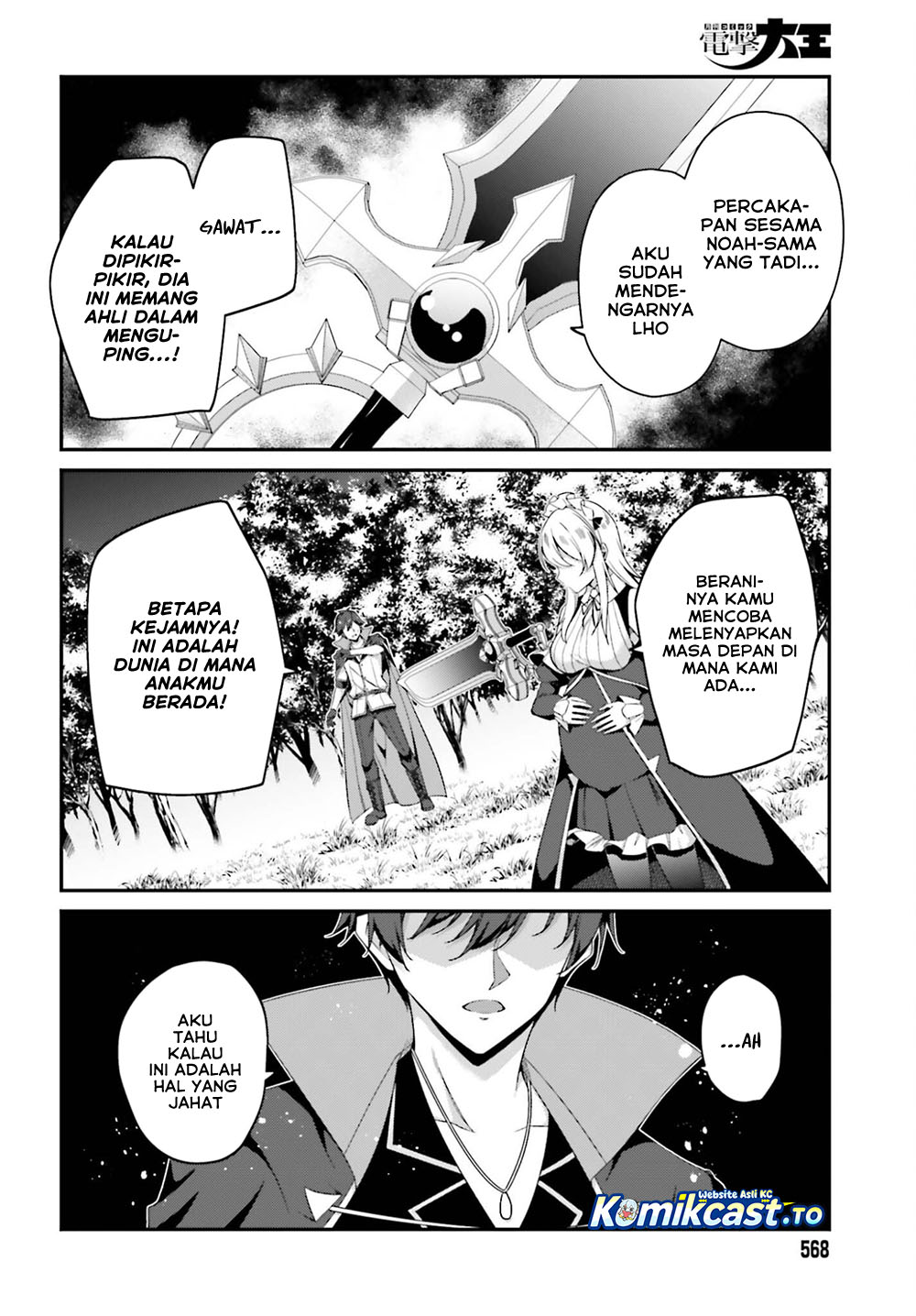 Baca The Incompetent Prince Who Has Been Banished Wants To Hide His Abilities - Chapter 40 halaman 5