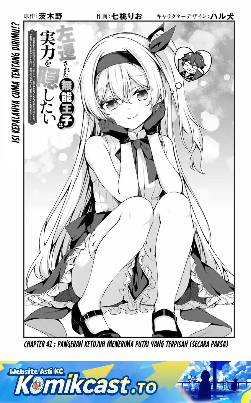 Baca The Incompetent Prince Who Has Been Banished Wants To Hide His Abilities - Chapter 41 halaman 2
