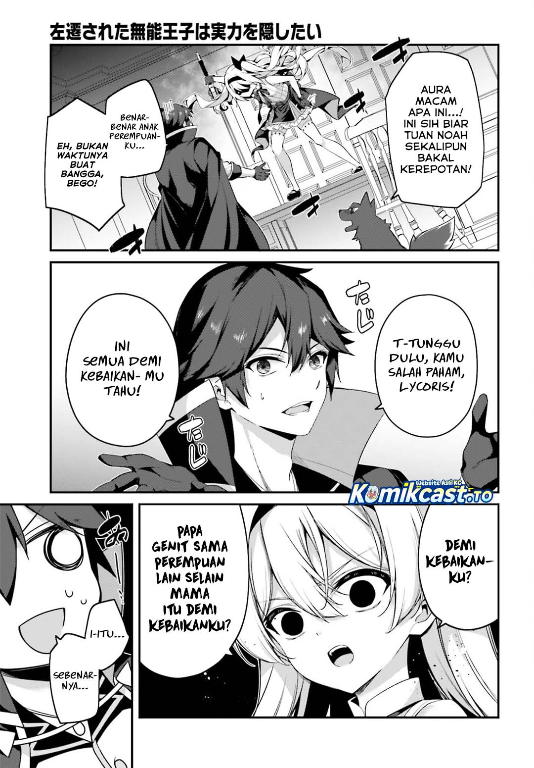The Incompetent Prince Who Has Been Banished Wants To Hide His Abilities Chapter 42 - Page 16