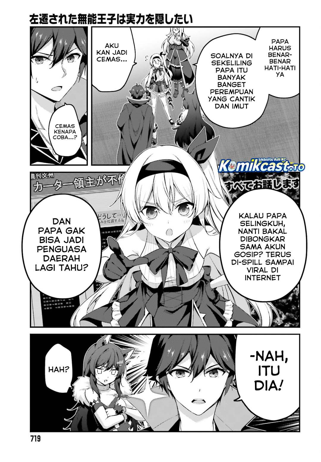 The Incompetent Prince Who Has Been Banished Wants To Hide His Abilities Chapter 42 - Page 4