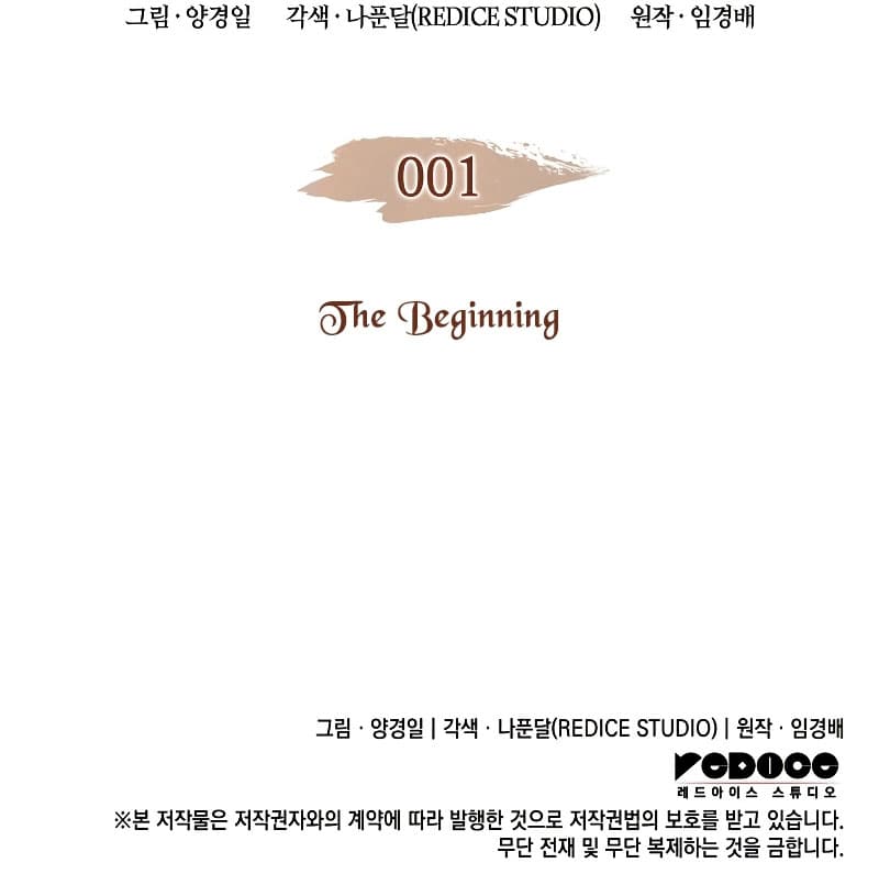 Baca The Indomitable Martial King - Chapter 1 halaman 25