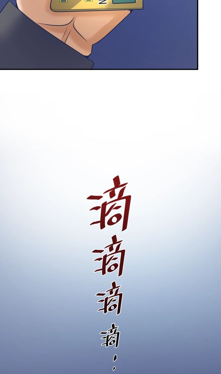 Baca The Interceptor Cross System - Chapter 30 halaman 29