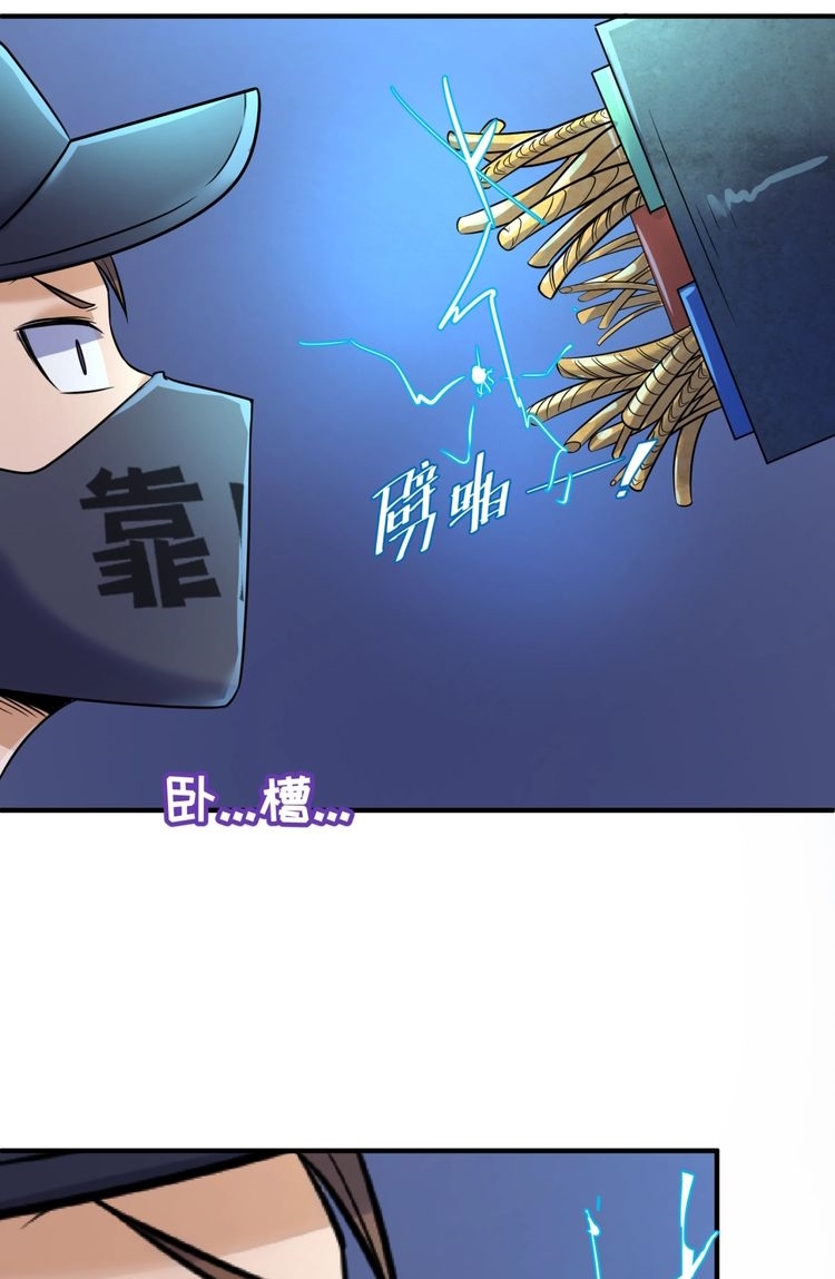 Baca The Interceptor Cross System - Chapter 30 halaman 35