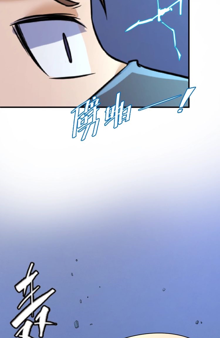 Baca The Interceptor Cross System - Chapter 30 halaman 36