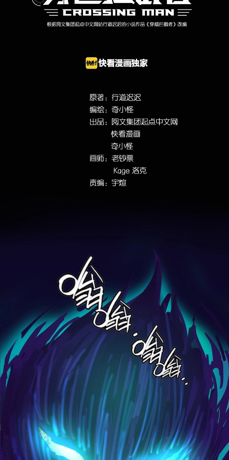 Baca The Interceptor Cross System - Chapter 33 halaman 4