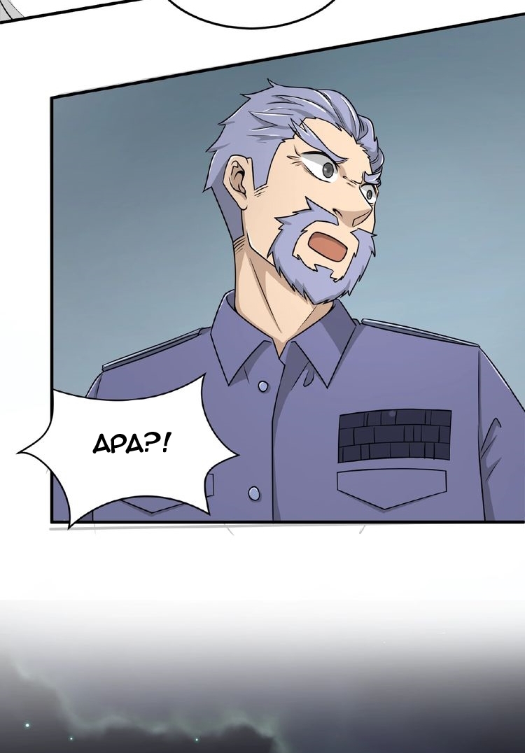 Baca The Interceptor Cross System - Chapter 34 halaman 30