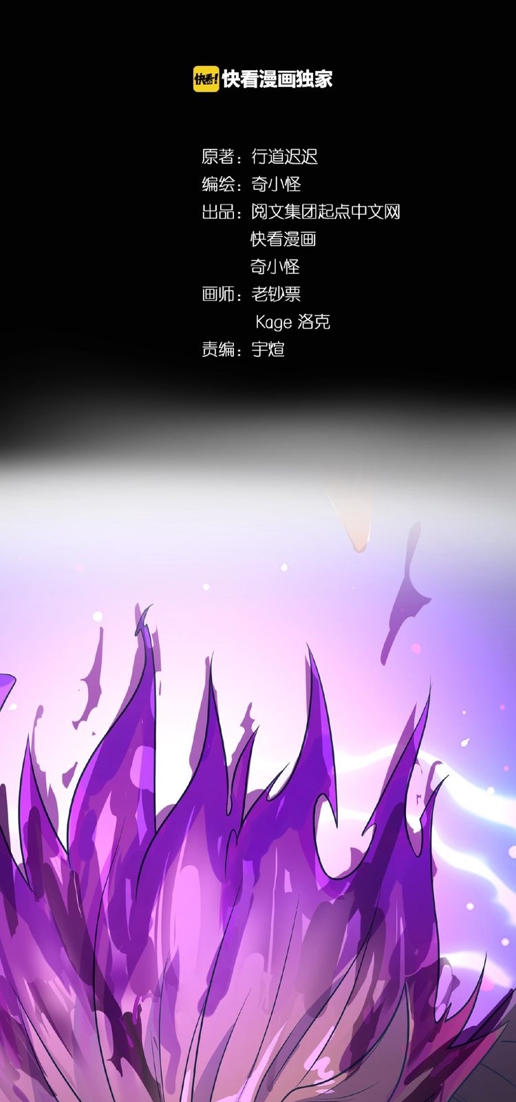 Baca The Interceptor Cross System - Chapter 34 halaman 4