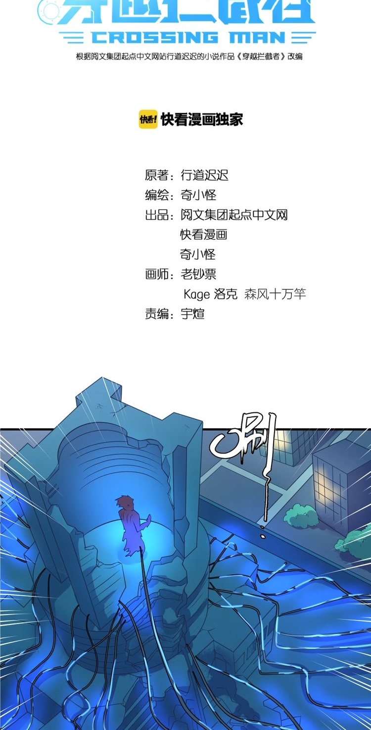 Baca The Interceptor Cross System - Chapter 35 halaman 4