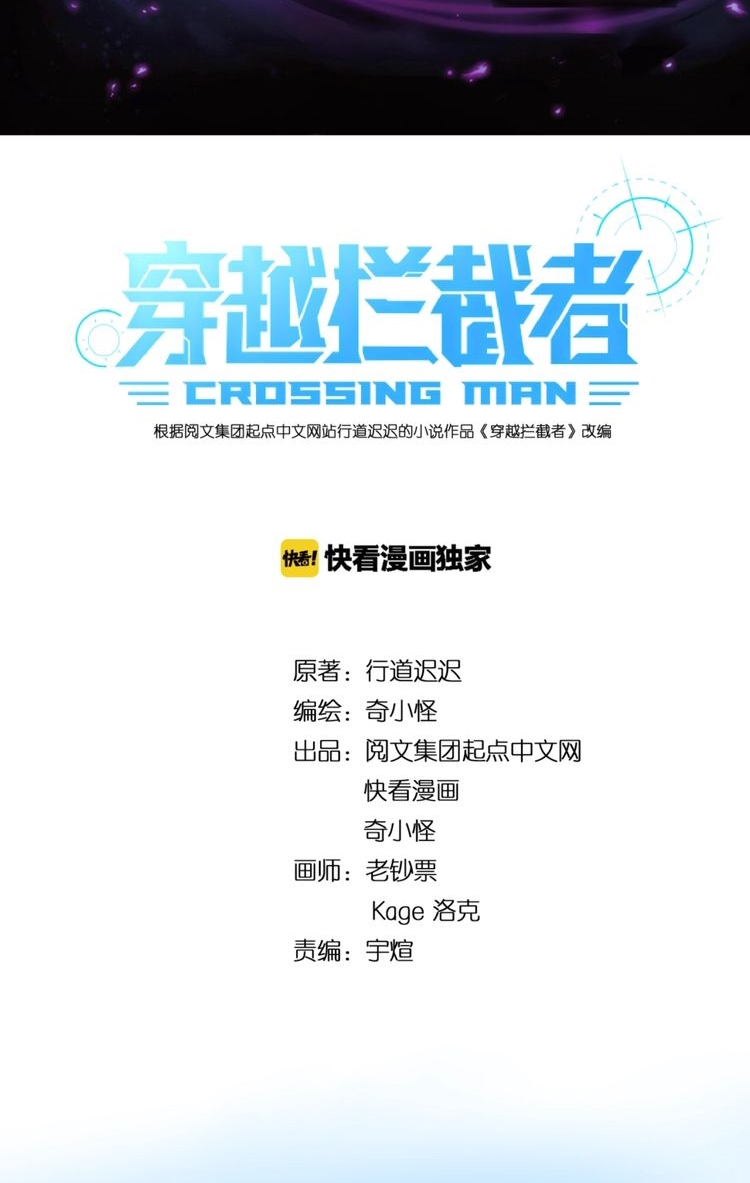 Baca The Interceptor Cross System - Chapter 36 halaman 4