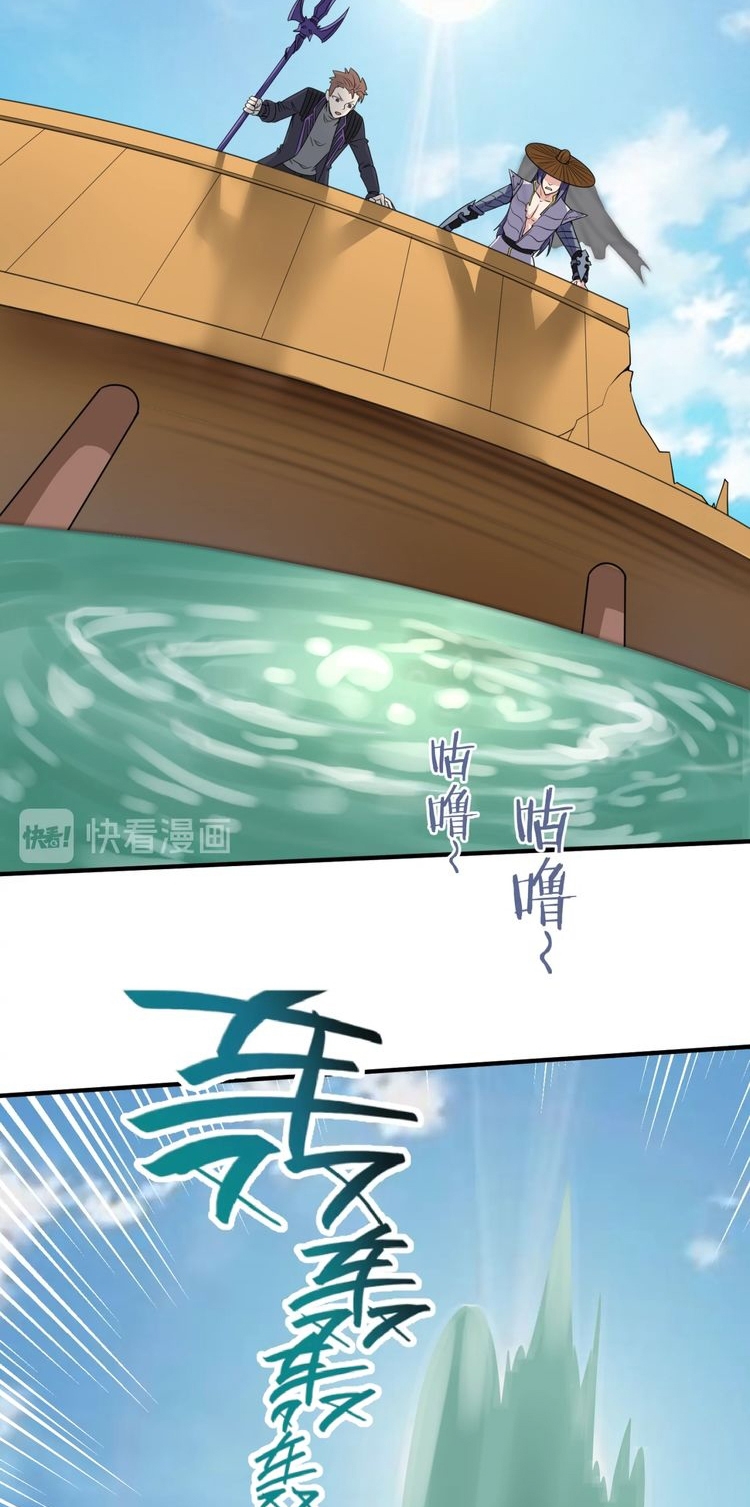 Baca The Interceptor Cross System - Chapter 37 halaman 34