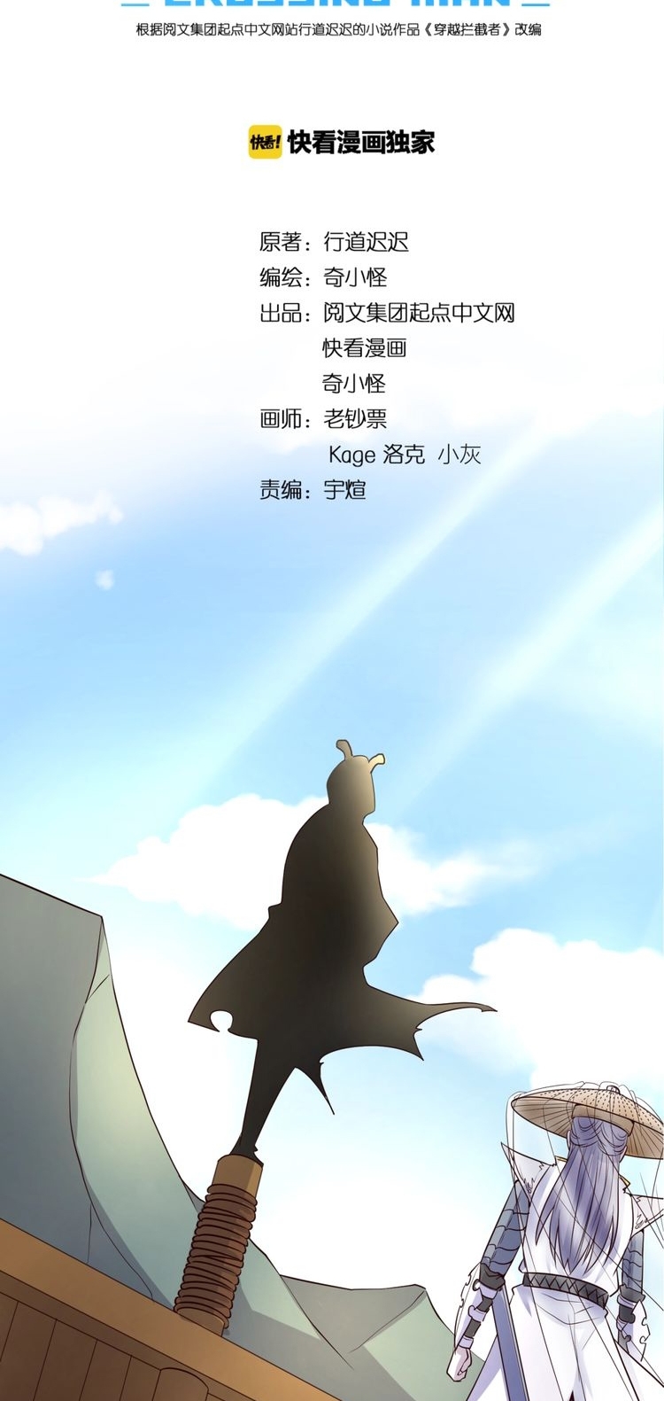 Baca The Interceptor Cross System - Chapter 37 halaman 4