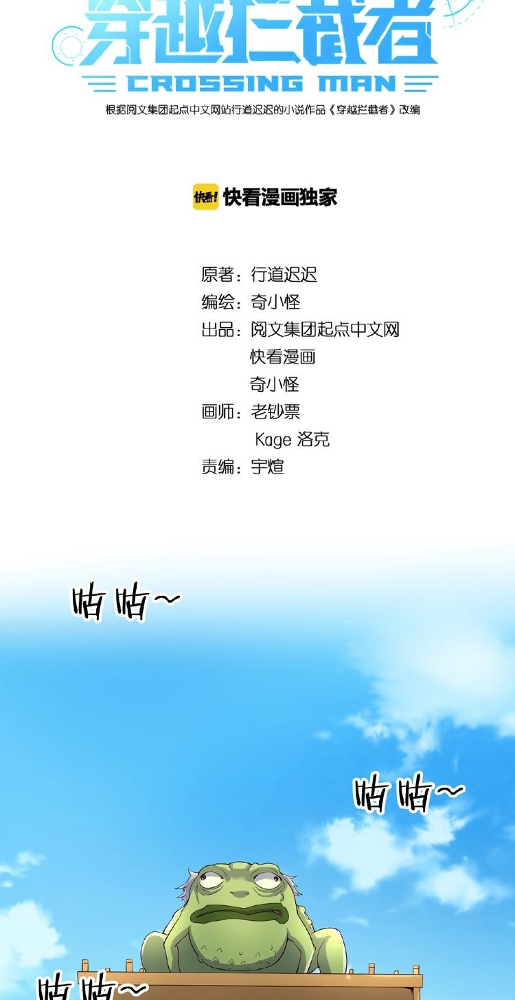 Baca The Interceptor Cross System - Chapter 39 halaman 4