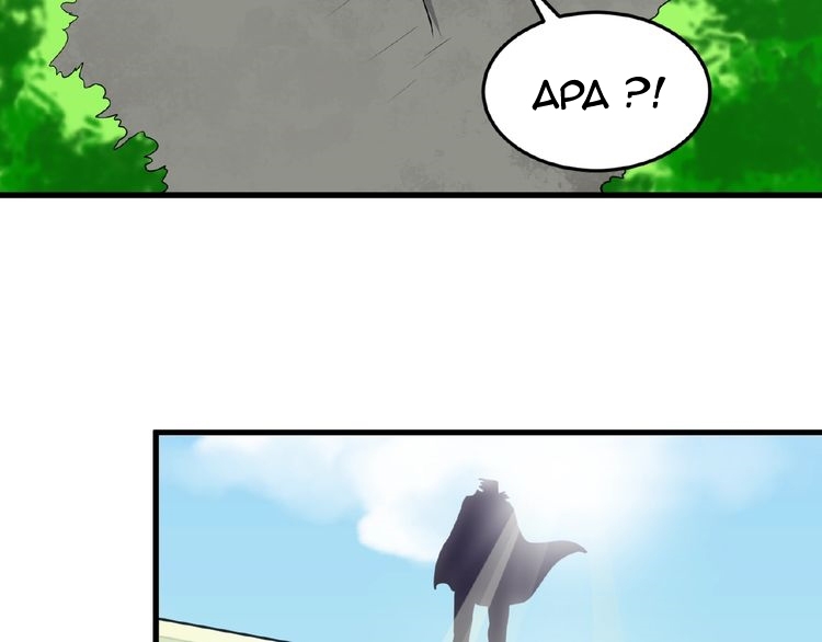 Baca The Interceptor Cross System - Chapter 41 halaman 47