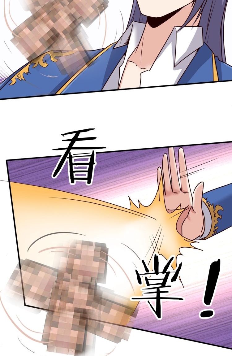 Baca The Interceptor Cross System - Chapter 43 halaman 25