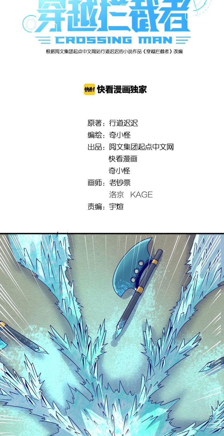 Baca The Interceptor Cross System - Chapter 44 halaman 4