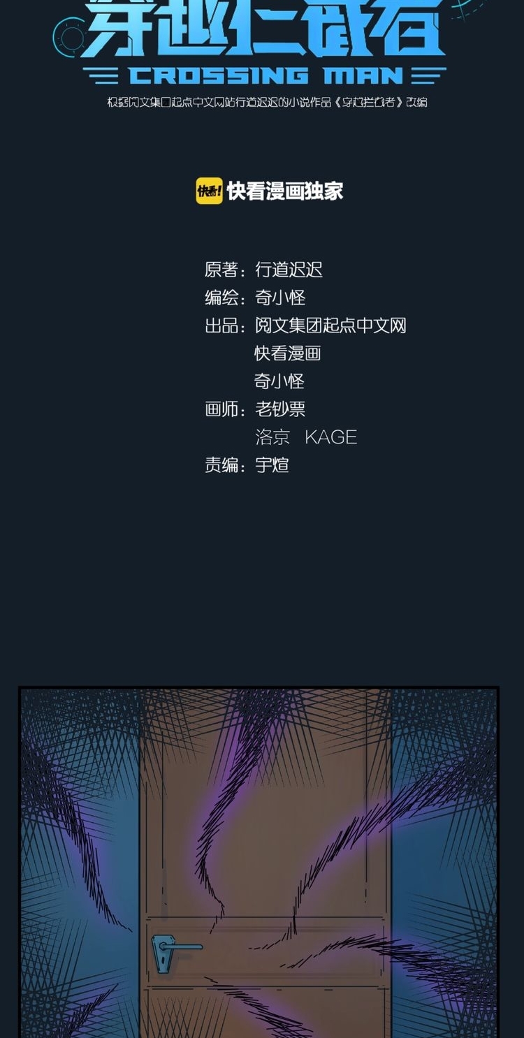 Baca The Interceptor Cross System - Chapter 45 halaman 4