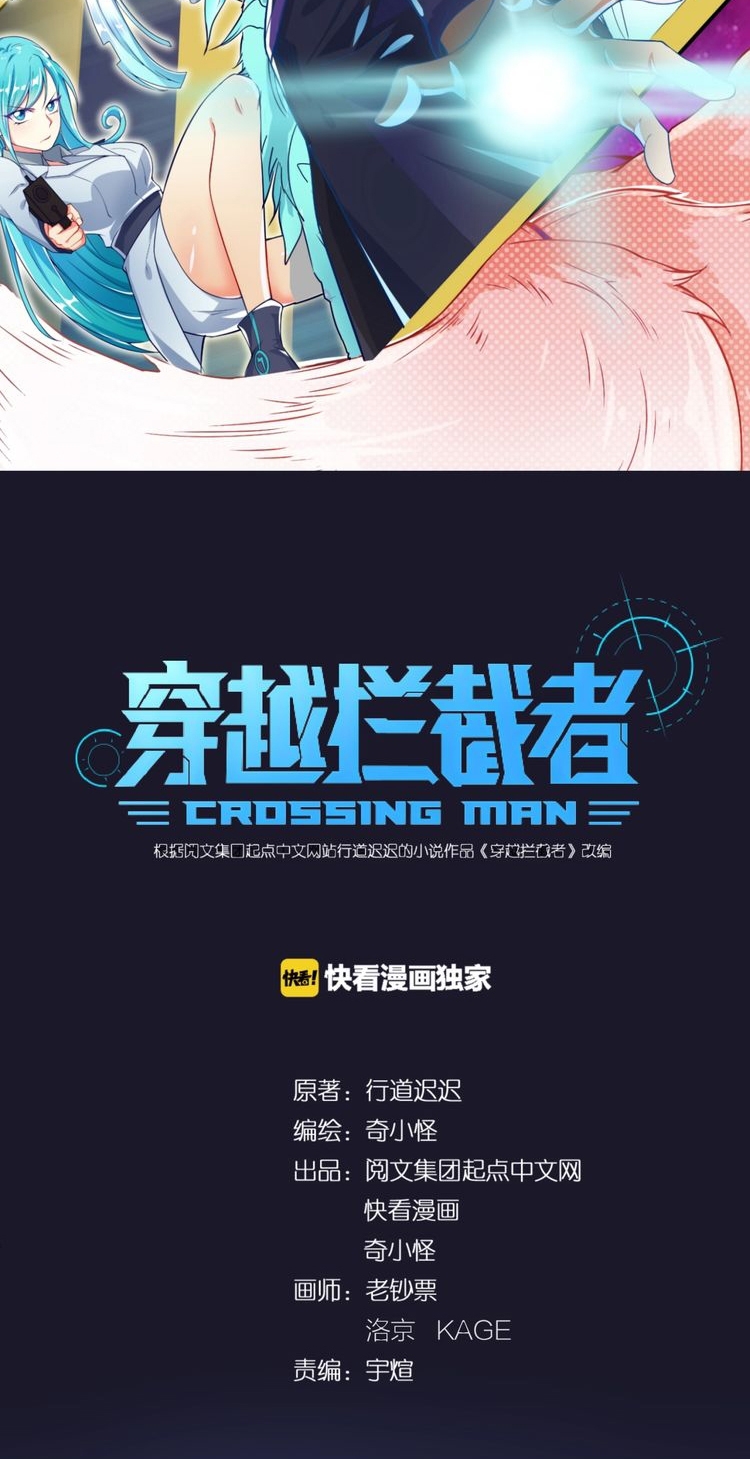 Baca The Interceptor Cross System - Chapter 46 halaman 5