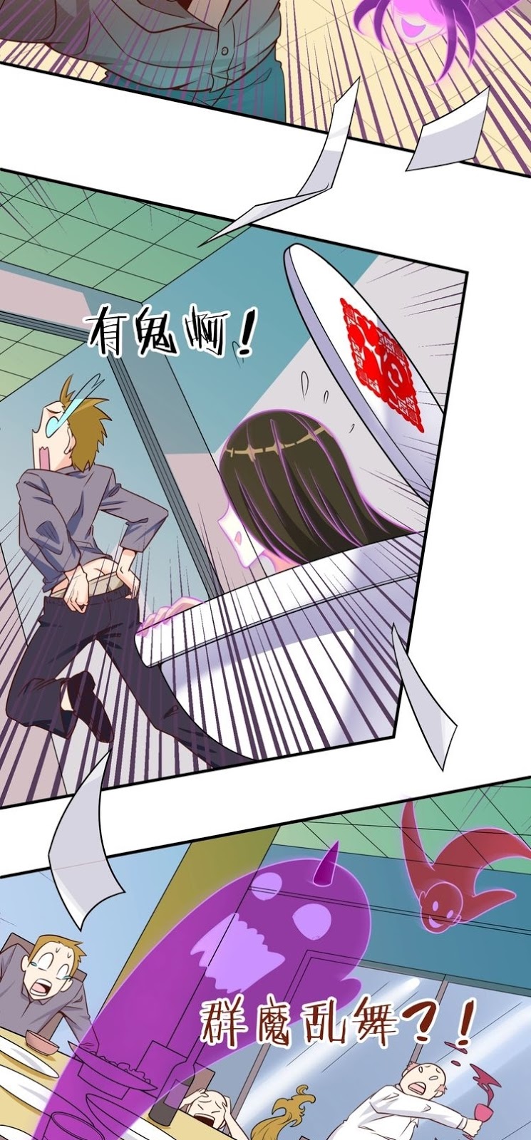 Baca The Interceptor Cross System - Chapter 47 halaman 25