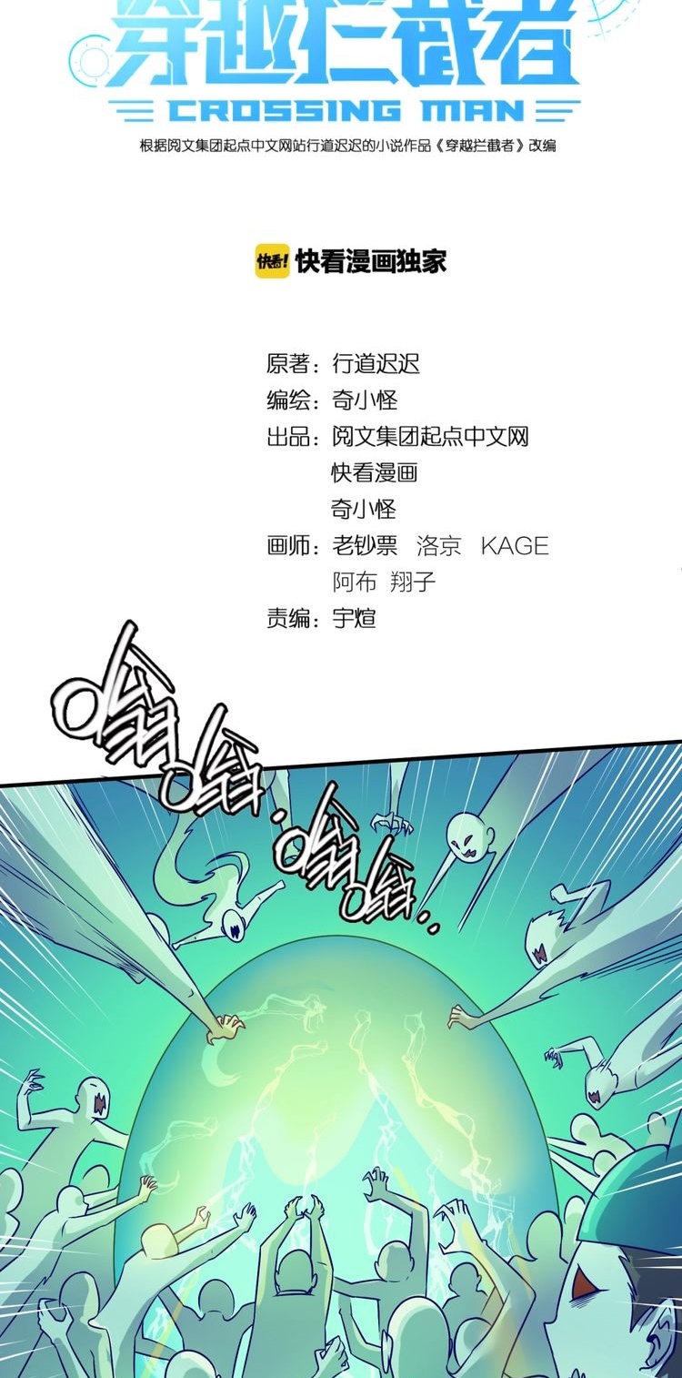 Baca The Interceptor Cross System - Chapter 48 halaman 4