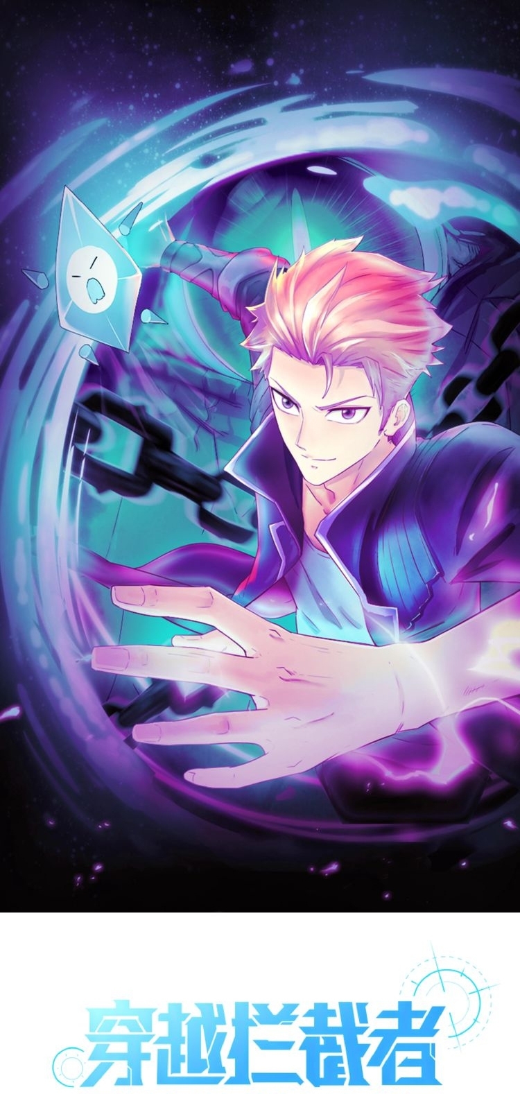 Baca The Interceptor Cross System - Chapter 51 halaman 3