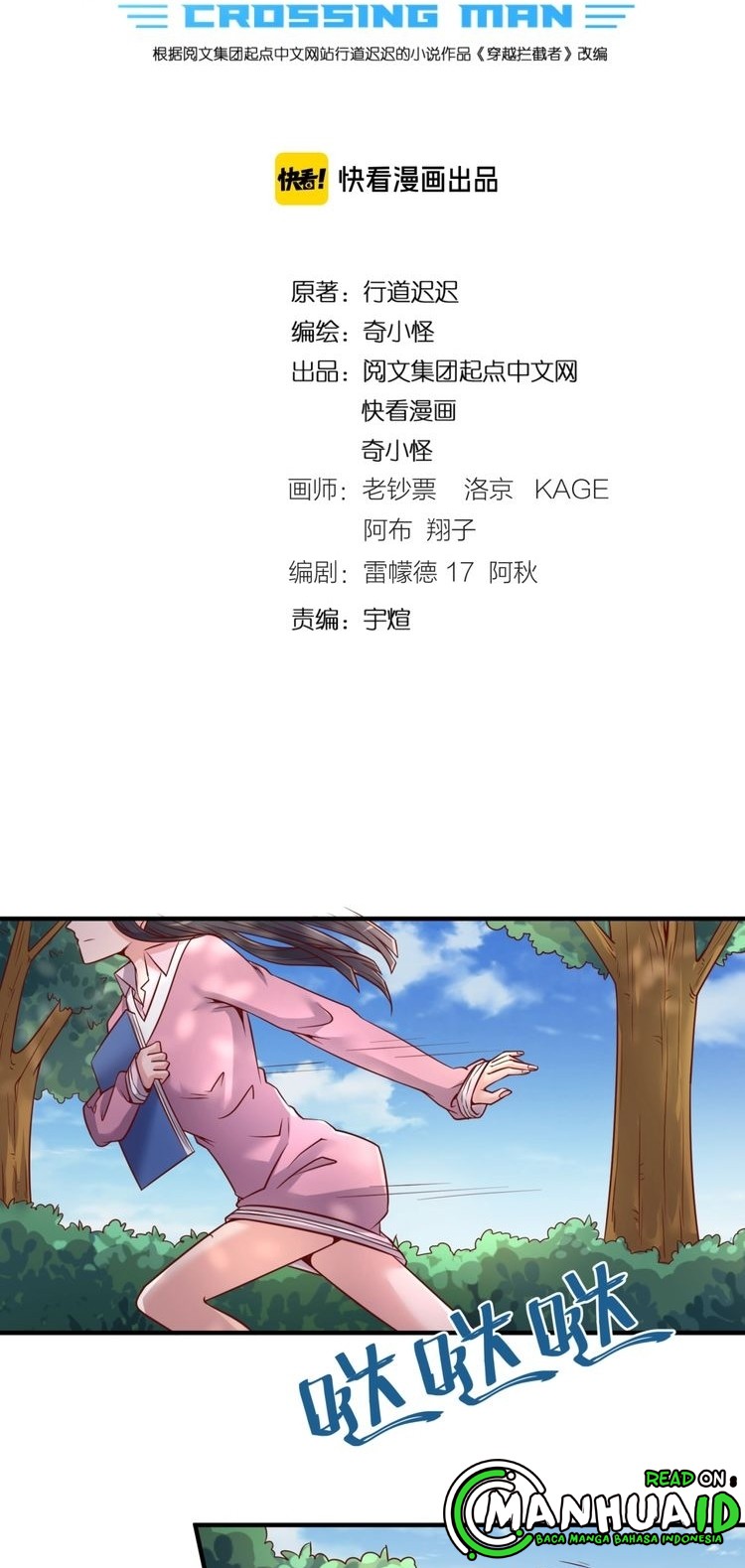 Baca The Interceptor Cross System - Chapter 51 halaman 4