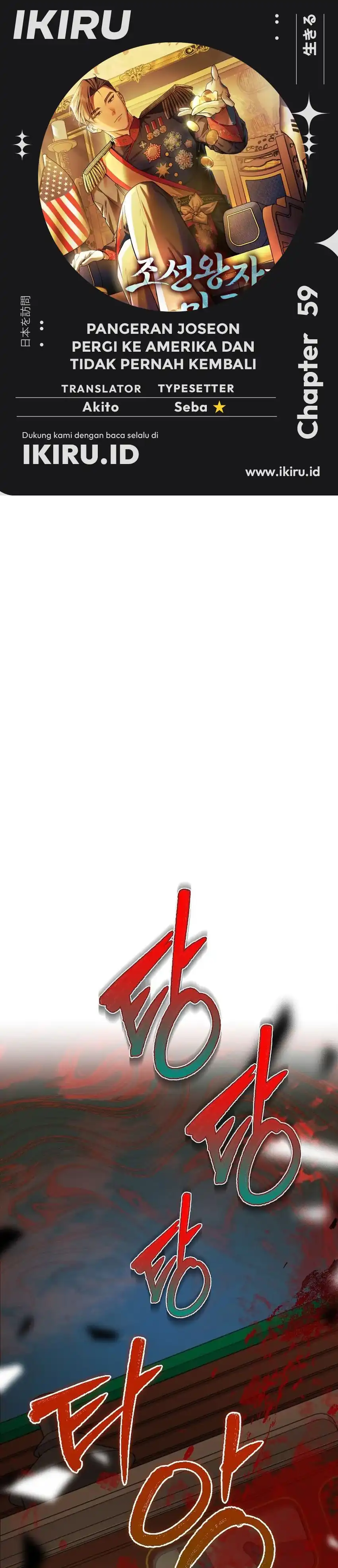 Baca The Joseon Prince Who Went to America and Never Returned - Chapter 59 halaman 1