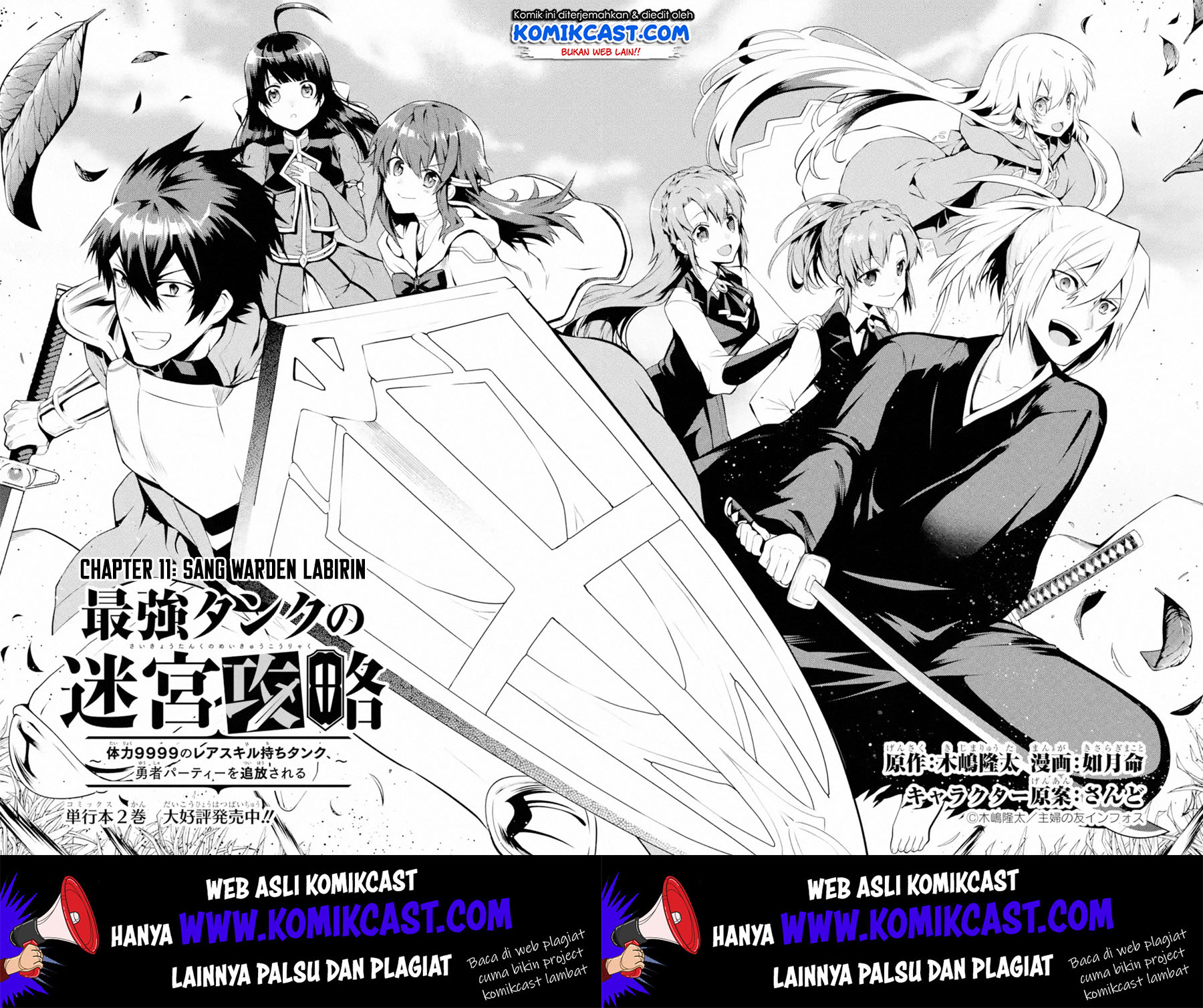 Baca The Labyrinth Raids of the Ultimate Tank ~The Tank Possessing a Rare 9,999 Endurance Skill was Expelled from the Hero Party~ - Chapter 11.1 halaman 3