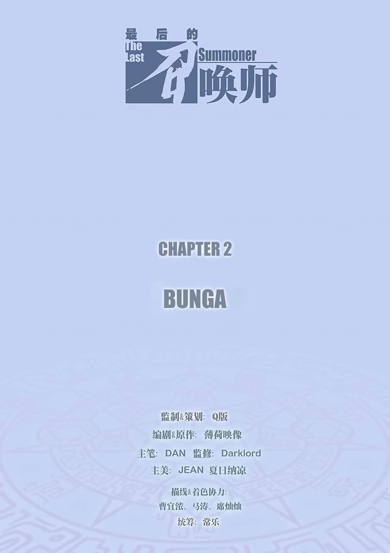 Baca The Last Summoner - Chapter 2.1 halaman 1