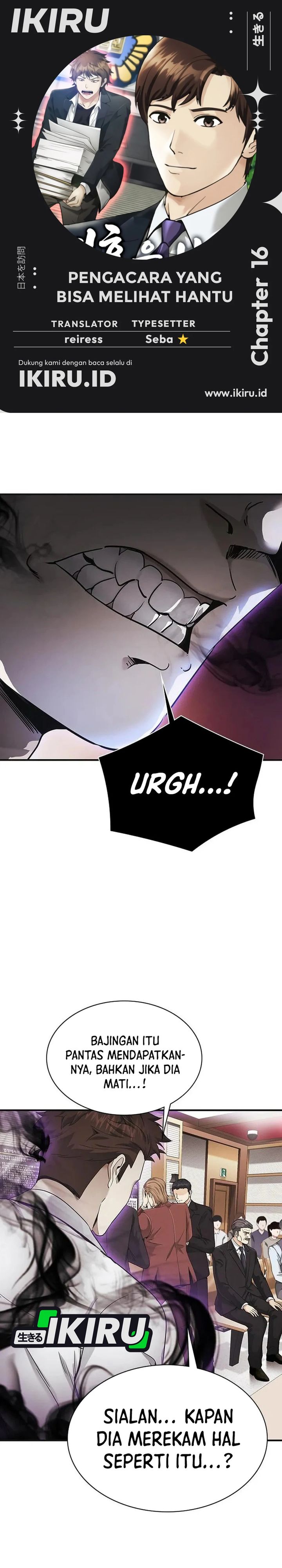 The Lawyer Who Sees Spirits Chapter 16 - Page 1