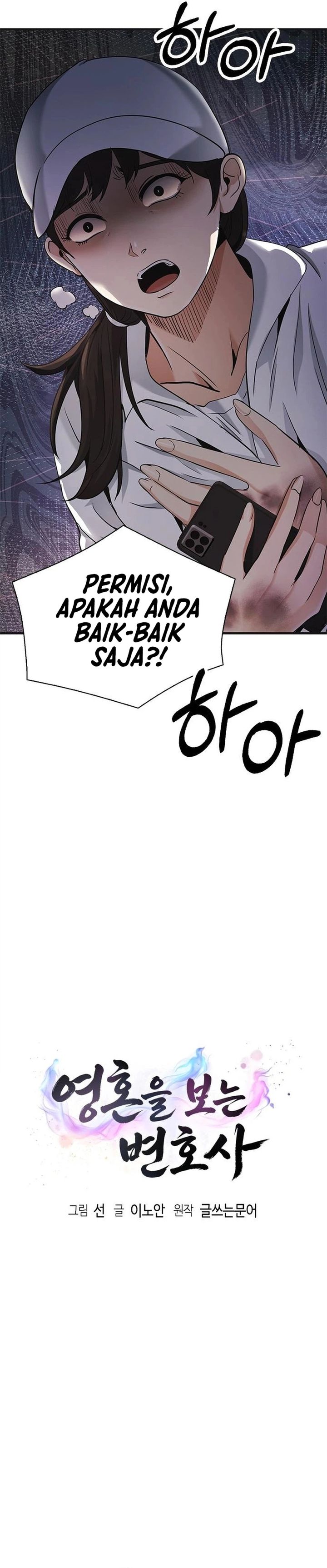 The Lawyer Who Sees Spirits Chapter 21 - Page 3