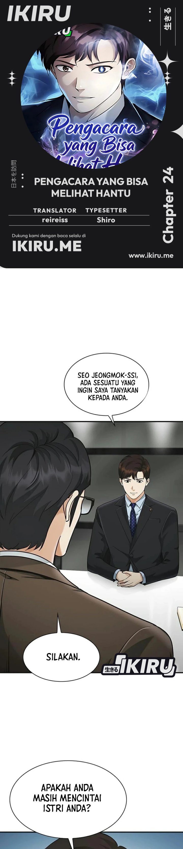 The Lawyer Who Sees Spirits Chapter 24 - Page 1