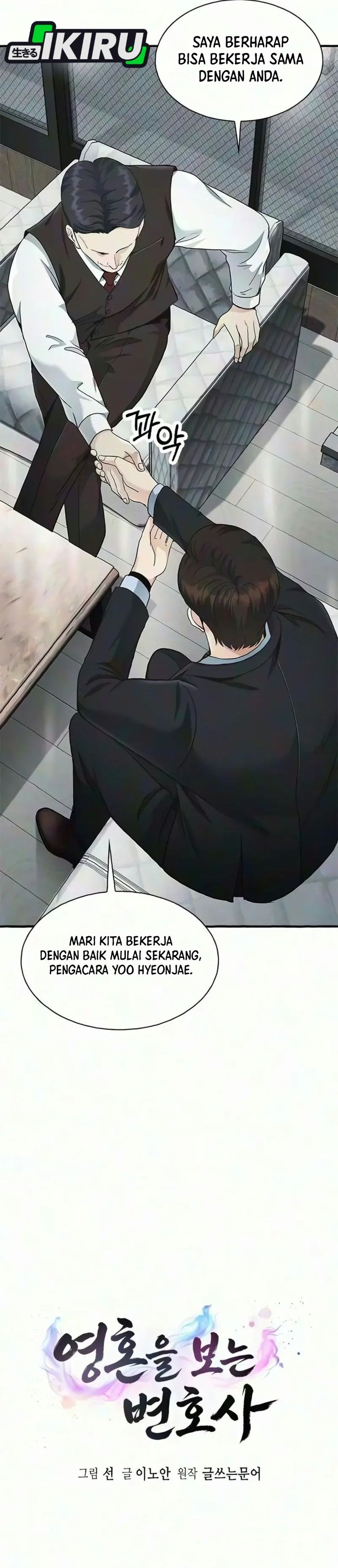 The Lawyer Who Sees Spirits Chapter 28 - Page 3