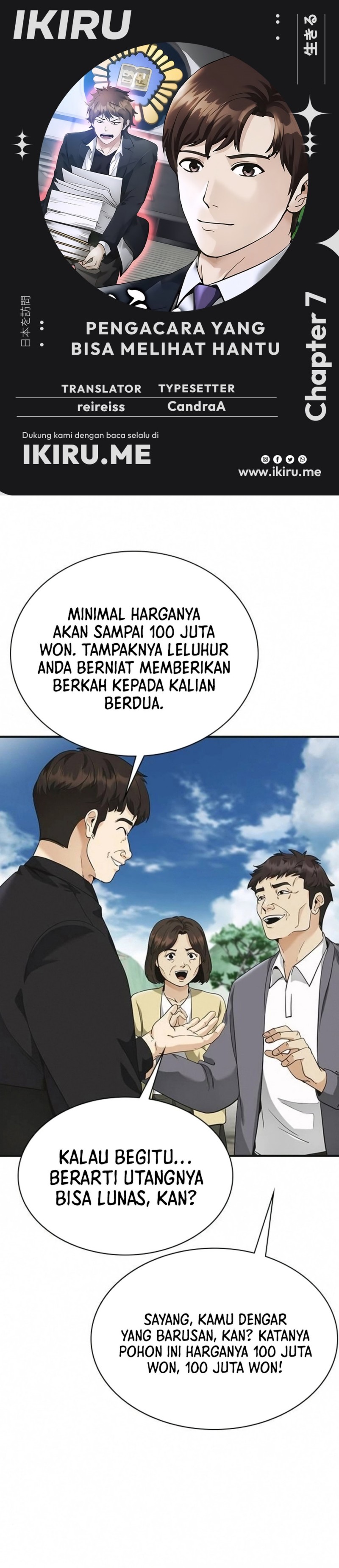 Baca The Lawyer Who Sees Spirits - Chapter 7 halaman 1