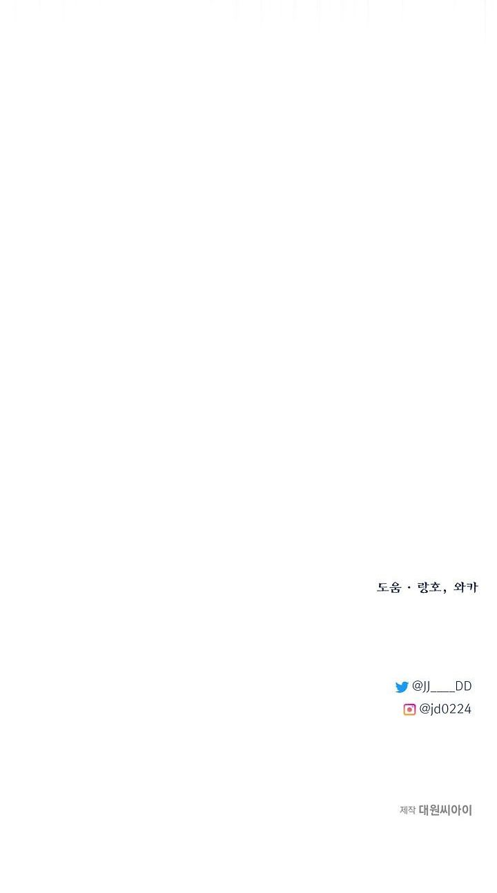 Baca The Little Brother Is the Academy's Hotshot - Chapter 120 halaman 44