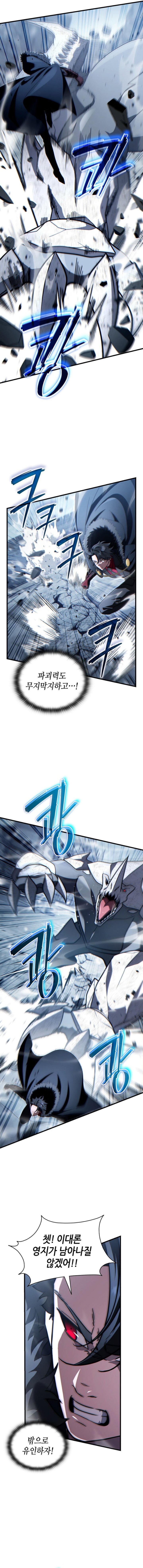The Lord Who Levels Up By Devouring Chapter 23 - Page 9