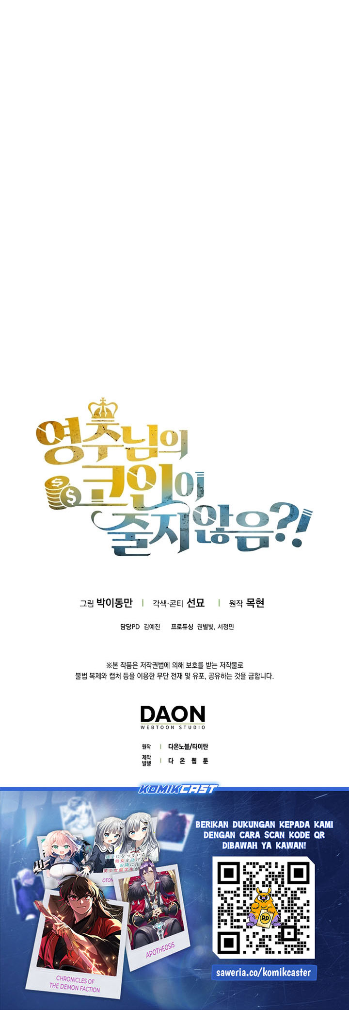 Baca Does the Lord’s Coin Not Shrink?! - Chapter 194 halaman 35