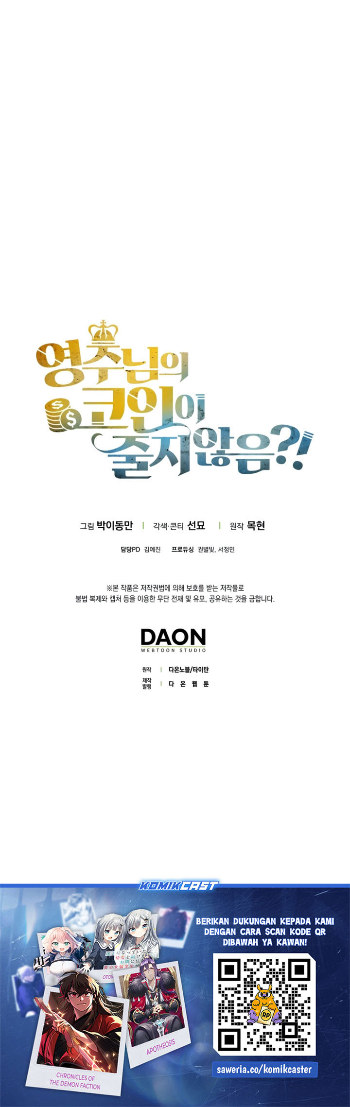 Baca Does the Lord’s Coin Not Shrink?! - Chapter 195 halaman 35