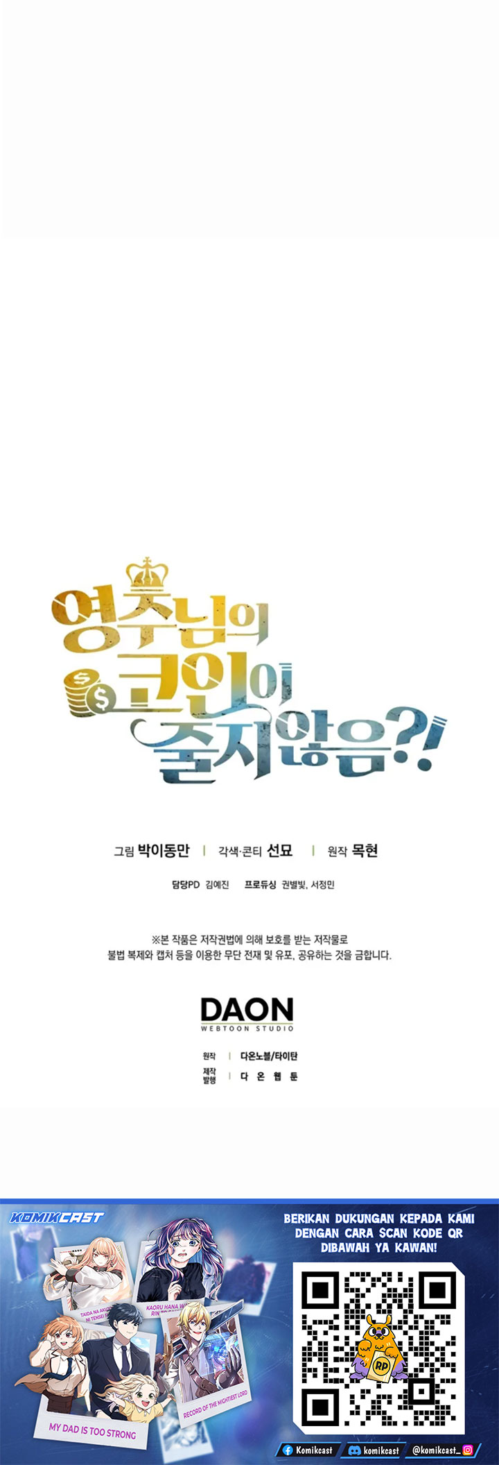 Baca Does the Lord’s Coin Not Shrink?! - Chapter 197 halaman 29