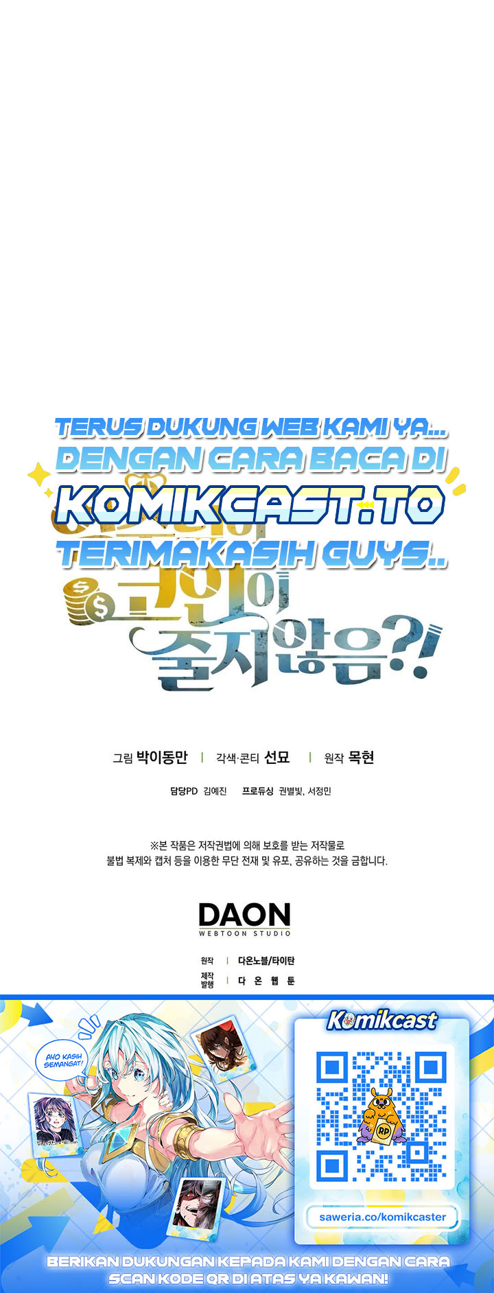 Baca Does the Lord’s Coin Not Shrink?! - Chapter 205 halaman 14